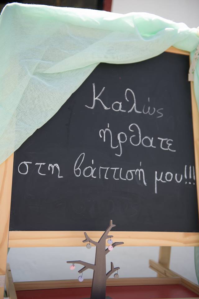 52920401_2178376848872198_3770455684970184704_n ΣΤΟΛΙΣΜΟΣ ΒΑΠΤΙΣΗΣ ΔΕΝΔΡΟ ΖΩΗΣ ΣΤΗΝ ΚΑΛΙΘΕΑ ΦΑΡΣΑΛΩΝ - Image 43