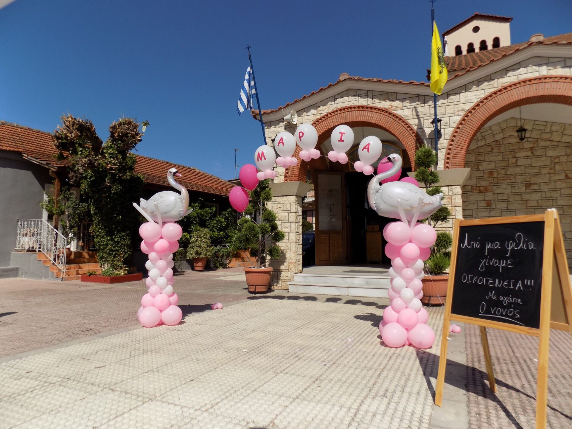 90896420_2928140873895788_2642279020258918400_o ΔΙΑΚΟΣΜΗΣΗ ΒΑΠΤΙΣΗΣ ΜΕ ΘΕΜΑ ΚΥΚΝΟΣ - Image 10