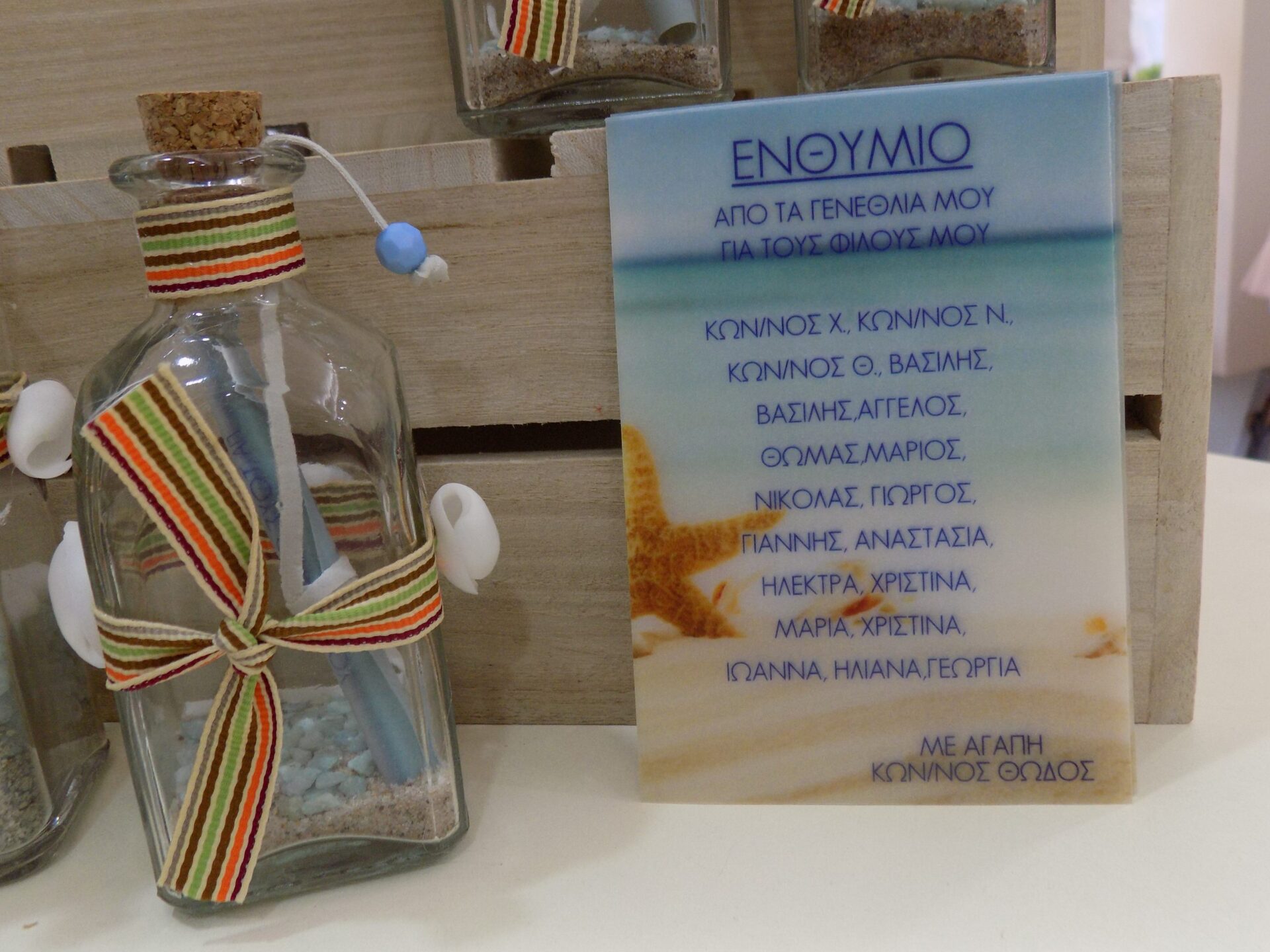 DSCN0605 ΣΧΟΛΙΚΟ ΕΝΘΥΜΙΟ - Image 1
