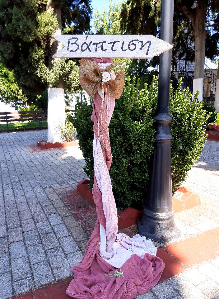 144872501_3477650032360439_221577406464913527_n ΔΙΑΚΟΣΜΗΣΗ ΒΑΠΤΙΣΗΣ ΜΕ ΘΕΜΑ ΠΕΤΑΛΟΥΔΑ - Image 13