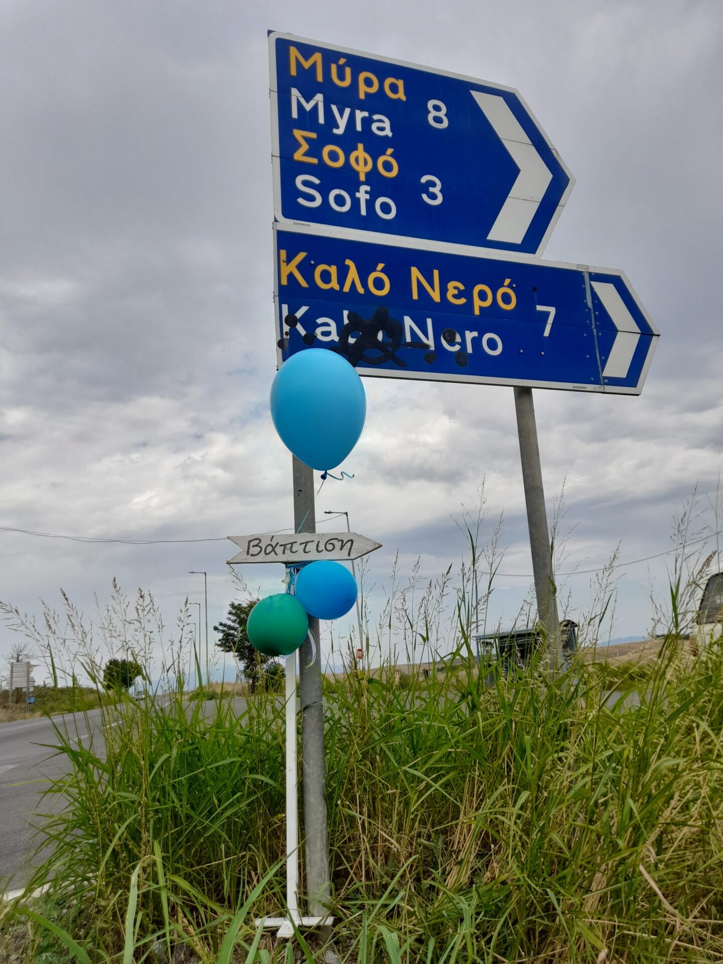 20210724_160509 PETER PAN ΔΙΑΚΟΣΜΗΣΗ ΒΑΠΤΙΣΗΣ - Image 2