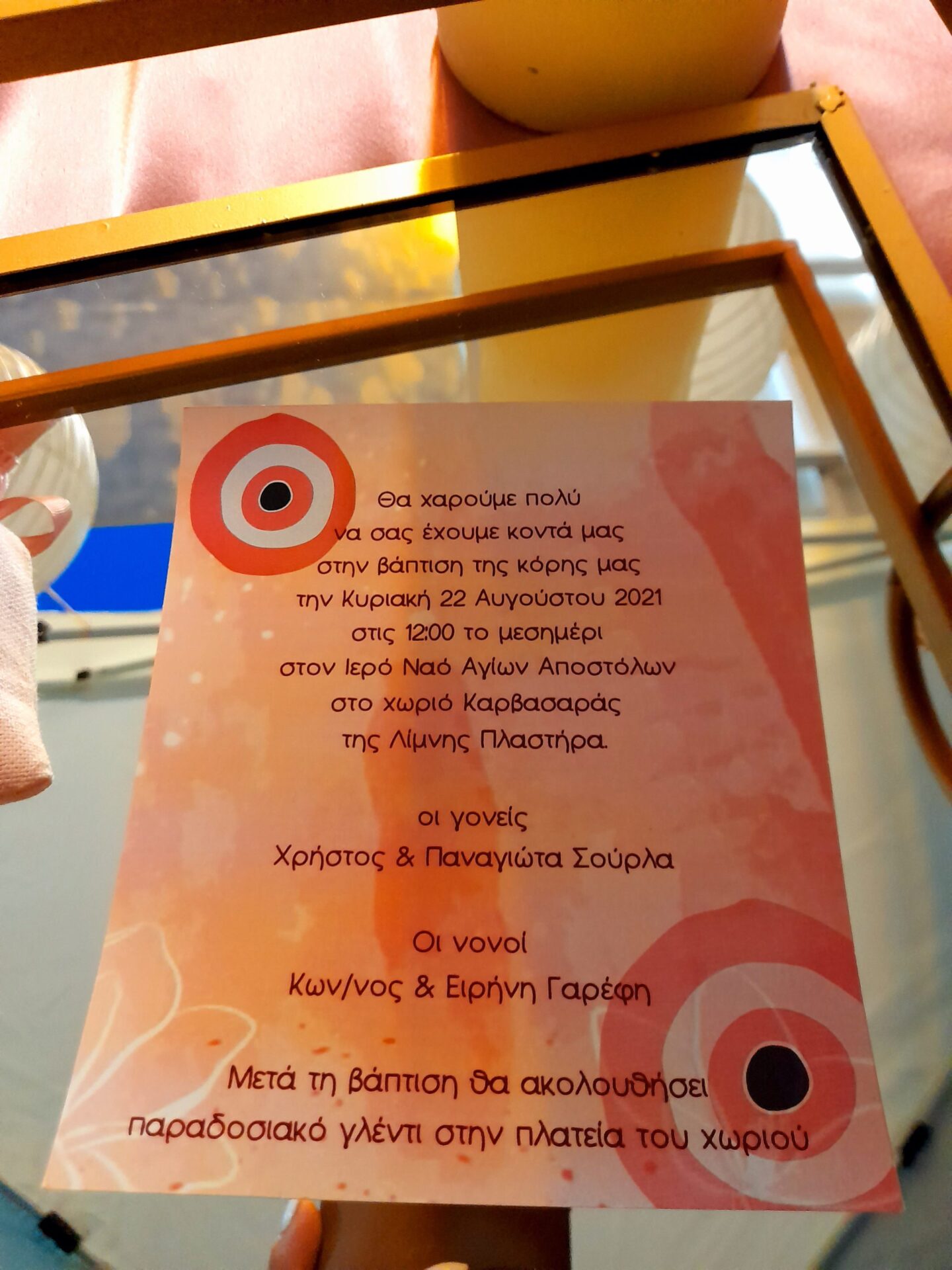 20210821_204752 ΔΙΑΚΟΣΜΗΣΗ ΒΑΠΤΙΣΗΣ ΚΑΡΒΑΣΑΡΑΣ ΛΙΜΝΗΣ ΠΛΑΣΤΗΡΑ - Image 26