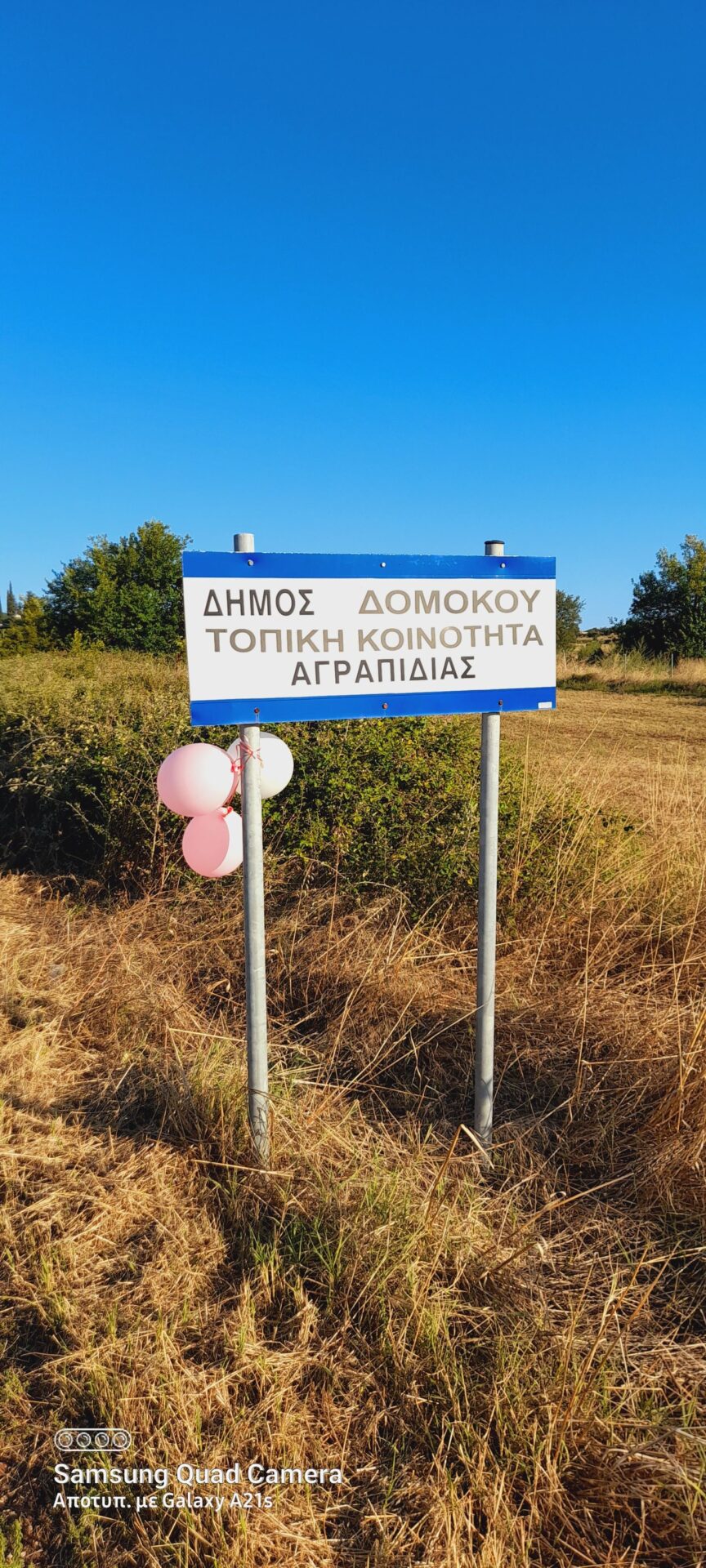 299762546_5125125214279571_8646681400389911933_n - Αντιγραφή ΠΡΙΓΚΙΠΙΚΗ ΚΟΜΨΟΤΗΤΑ ΚΑΙ ΡΟΜΑΝΤΙΚΗ ΜΑΓΕΙΑ Η ΒΑΠΤΙΣΗ ΤΗΣ ΜΑΡΙΑΣ - Image 3