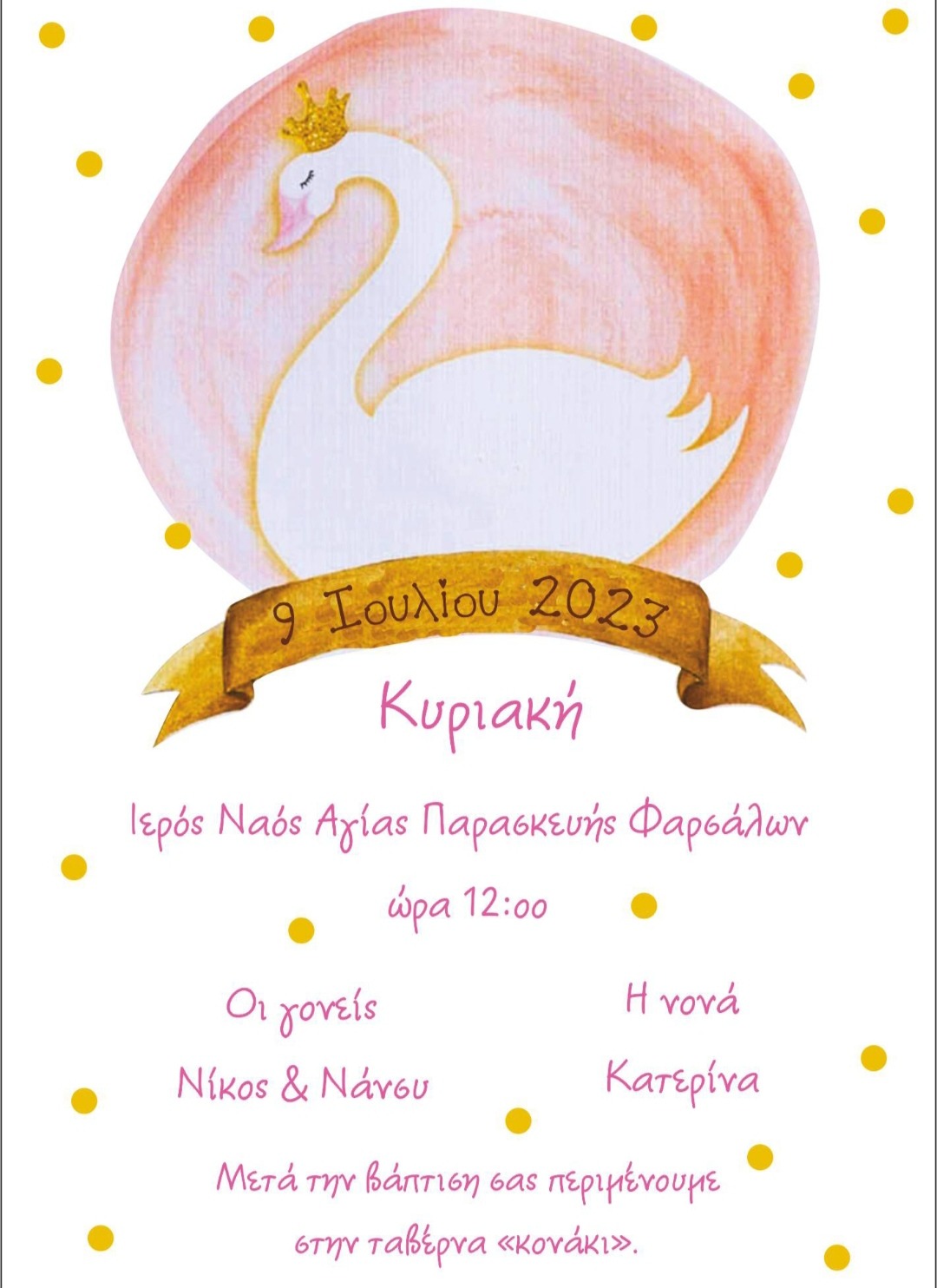 417445512_6825252090933533_2866484602291351351_n ΜΠΟΜΠΟΝΙΕΡΑ ΒΑΠΤΙΣΗΣ ΚΥΚΝΑΚΙ ΜΕ ΡΟΖ ΠΟΜ ΠΟΜ ΚΑΙ ΠΡΟΣΚΛΗΣΗ ΣΤΟ ΙΔΙΟ ΘΕΜΑ - Image 2