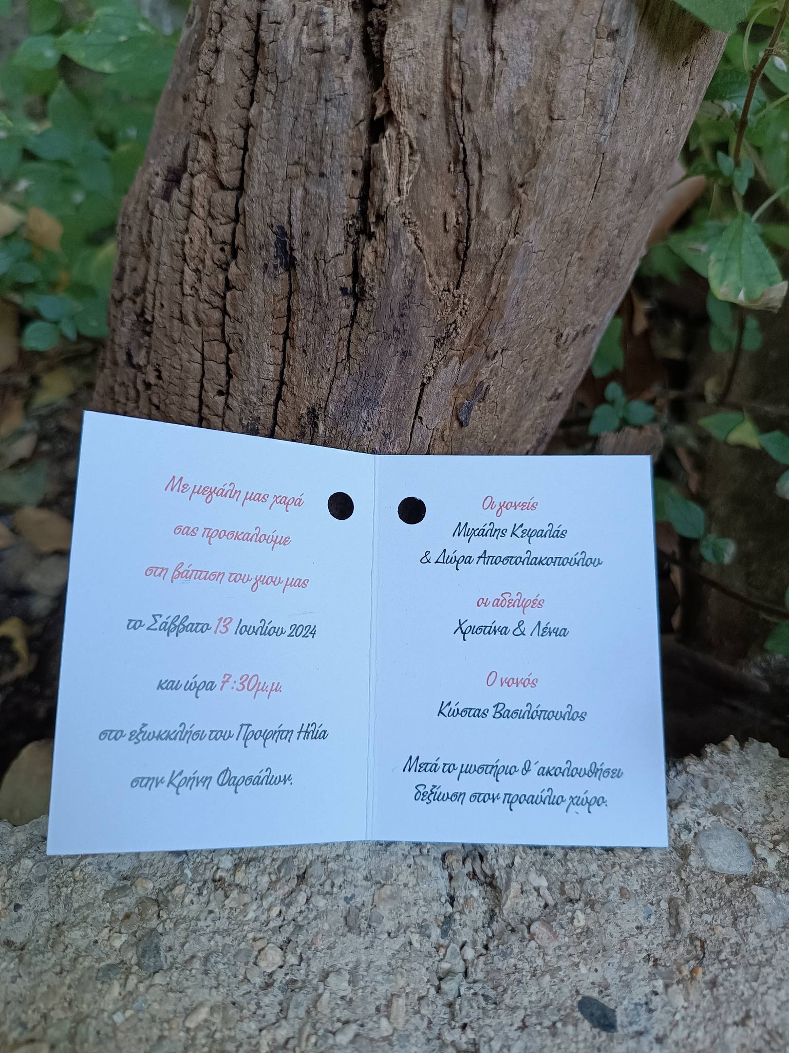 449082025_7469718953153507_314090733676397735_n ΜΠΟΜΠΟΝΙΕΡΑ ΒΑΠΤΙΣΗΣ ΞΥΛΙΝΗ ΣΒΟΥΡΑ ΖΩΓΡΑΦΙΣΜΕΝΗ ΣΤΟ ΧΕΡΙ - Image 6
