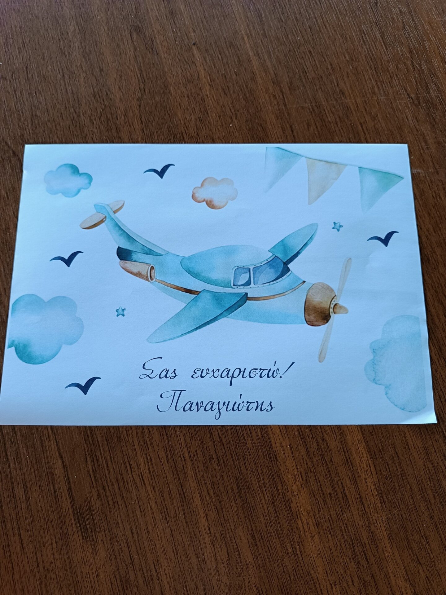 450177642_7535330839925651_8330446290216192520_n ΟΝΕΙΡΑ ΣΤΟΝ ΟΥΡΑΝΟ ΒΑΠΤΙΣΗ ΜΕ ΣΥΝΝΕΦΑ ΚΑΙ ΑΕΡΟΠΛΑΝΑΚΙΑ ΓΙΑ ΤΟΝ ΠΑΝΑΓΙΩΤΗ - Image 2